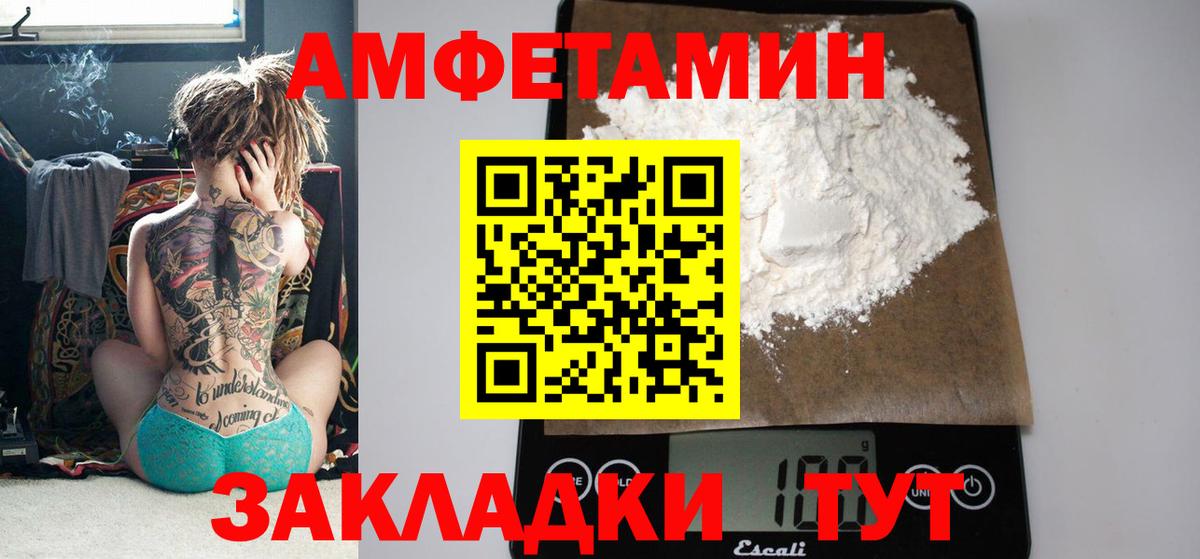 АМФ 97%  АМФЕТАМИН  Асино  ссылка на мегу   Вход с VPN  Амфетамин 