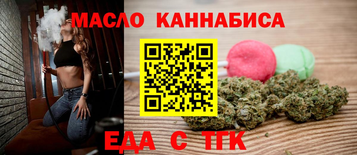 Асино  Canna-Cookies конопля  Вход с VPN 