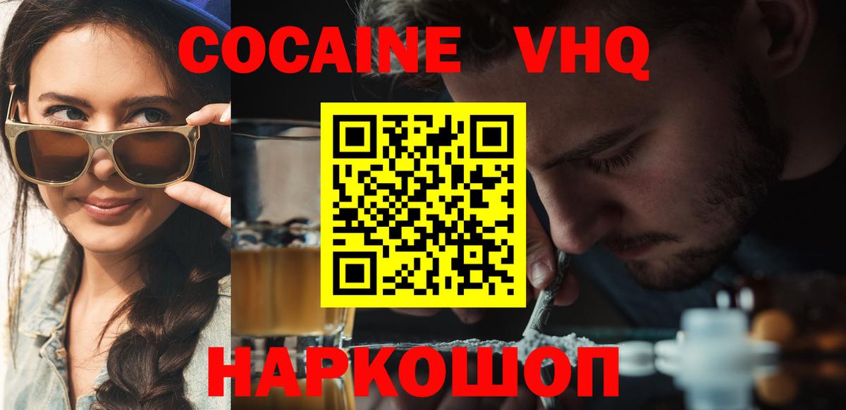 Кокаин  Вход с VPN  Асино  Cocaine Fish Scale  COCAIN Боливия 