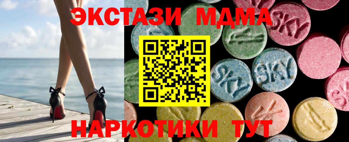 Ecstasy таблы  Ecstasy  Вход с VPN  Асино  Ecstasy Cube 