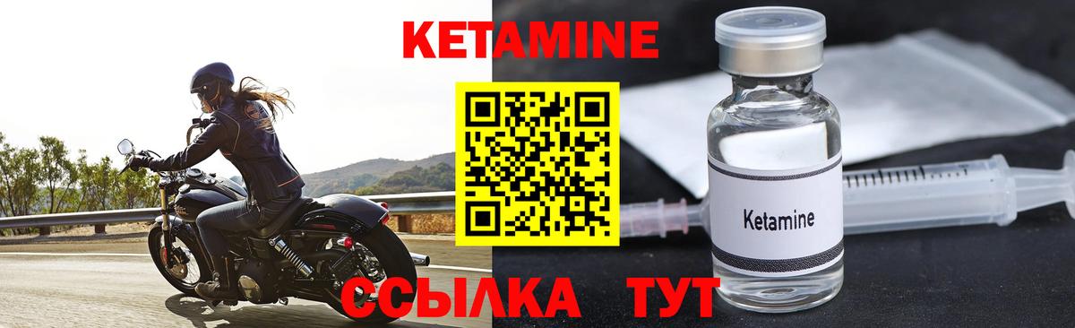 Асино  КЕТАМИН ketamine  Кетамин ketamine  Вход с VPN 