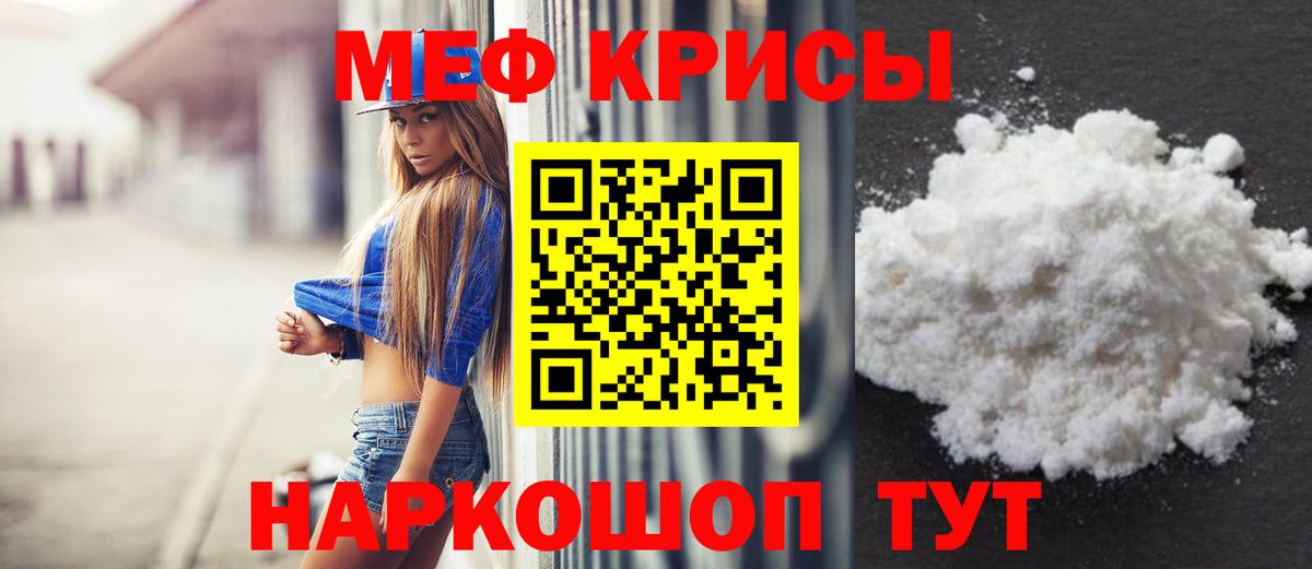 Меф  Асино