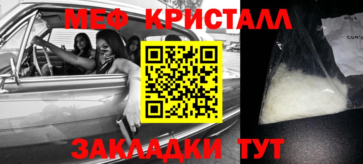 Меф кристаллы  Вход с VPN  Асино  Меф  Меф мука 