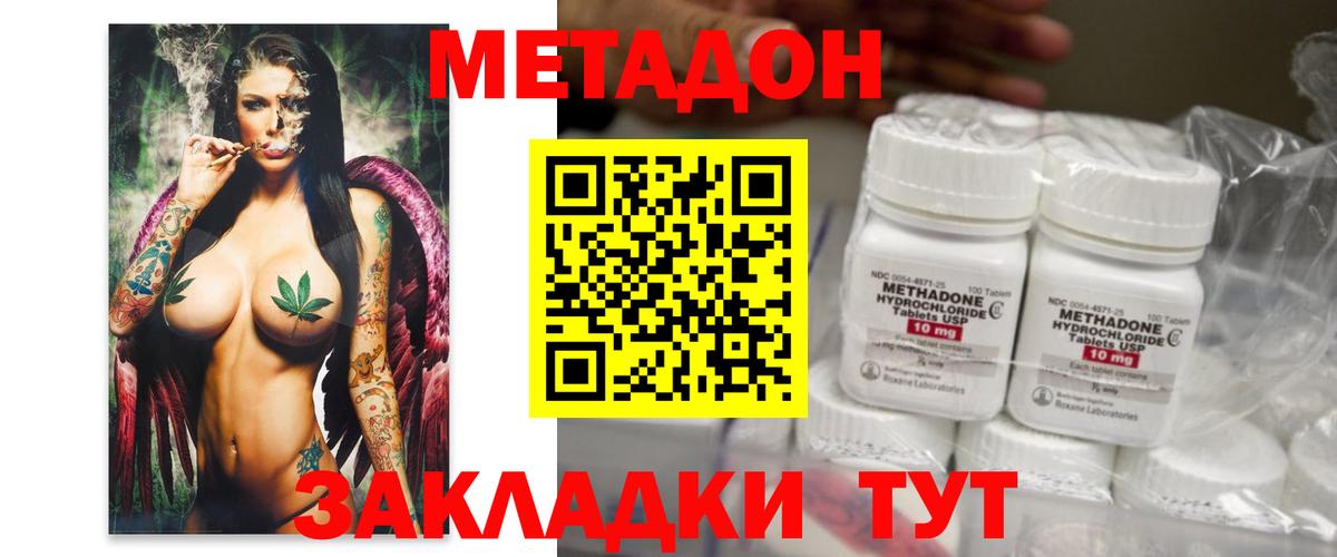 МЕТАДОН белоснежный  Вход с VPN  Метадон мёд  Асино 