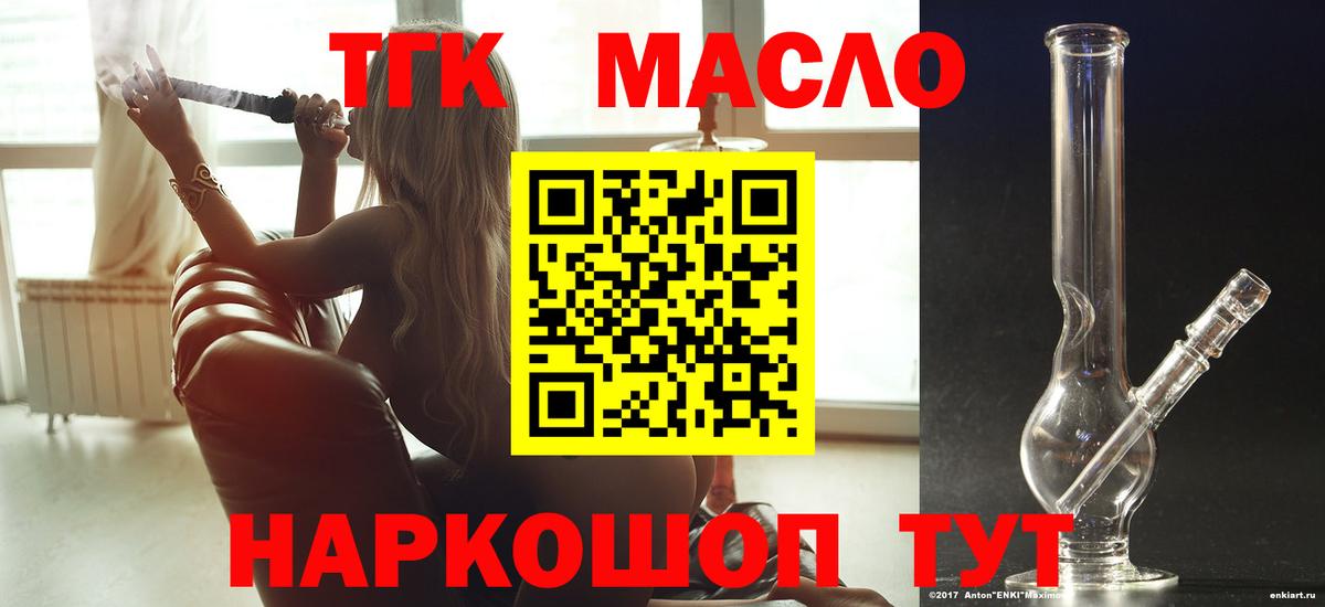 Дистиллят ТГК жижа  Вход с VPN  mega как войти  Асино 